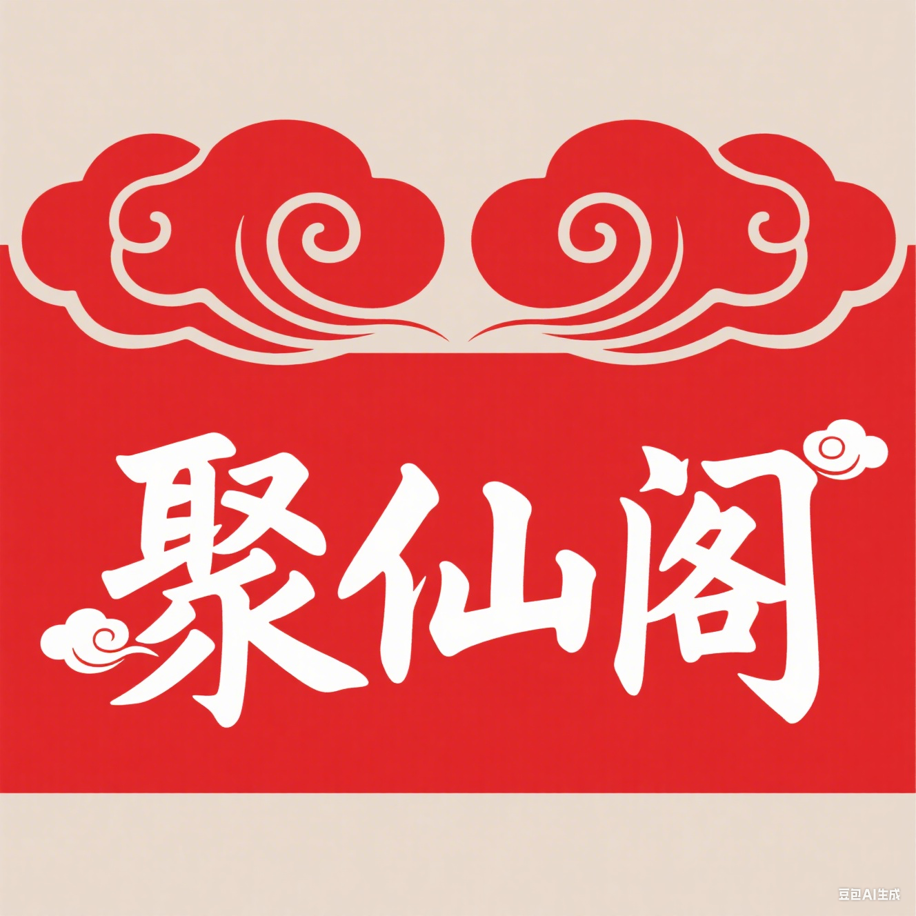 骨灰存放架厂家